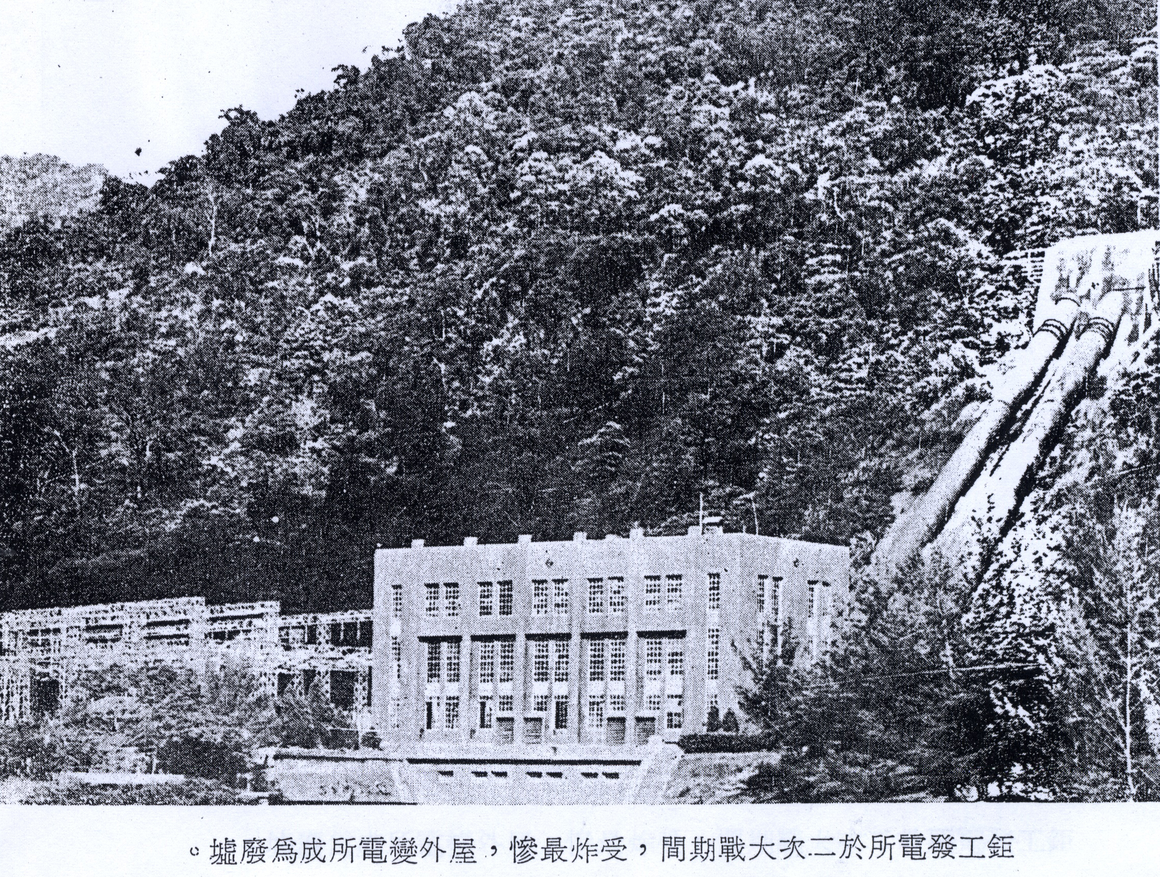 日月潭第二水力發電所　出處：台灣電力股份有限公司
