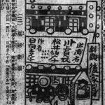 圖片出處：《臺灣日日新報》（1919-01-01）