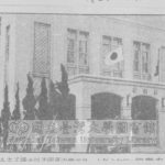 圖片出處：《新竹市要覽》（1934）